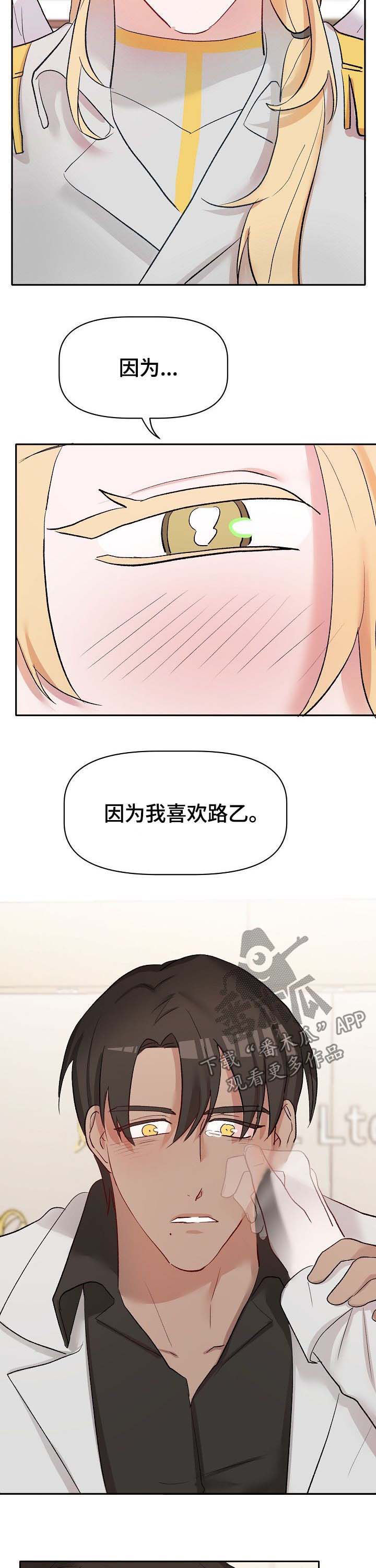 第39章：无力承受4