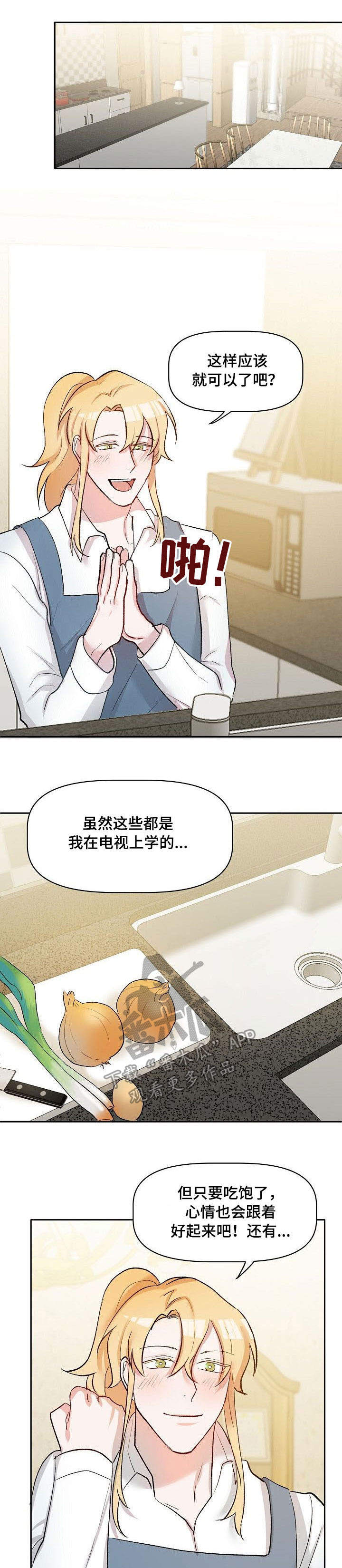 第36章：吵架0