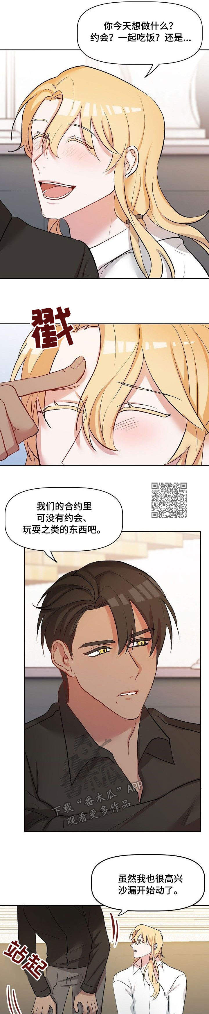 第34章：沙漏3