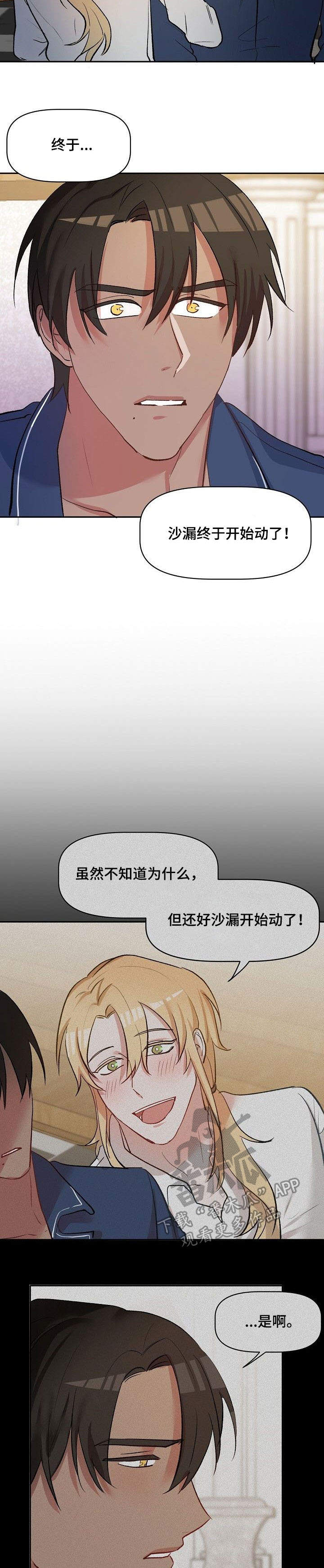 第34章：沙漏1