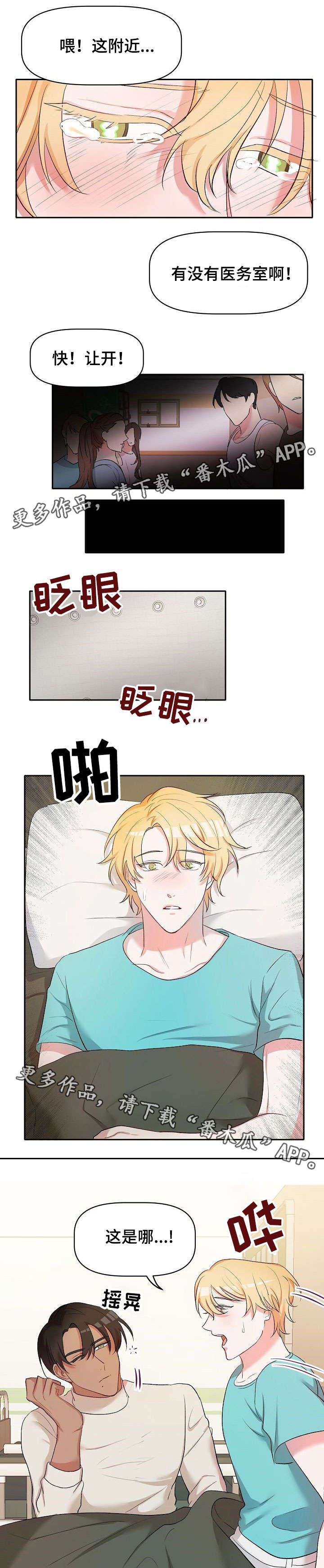 第20章：病怏怏0