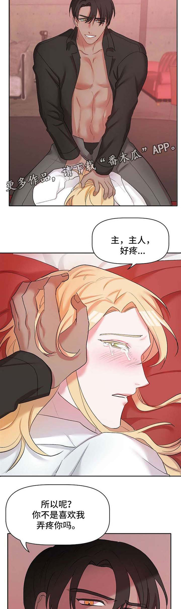 第26章：惩罚1