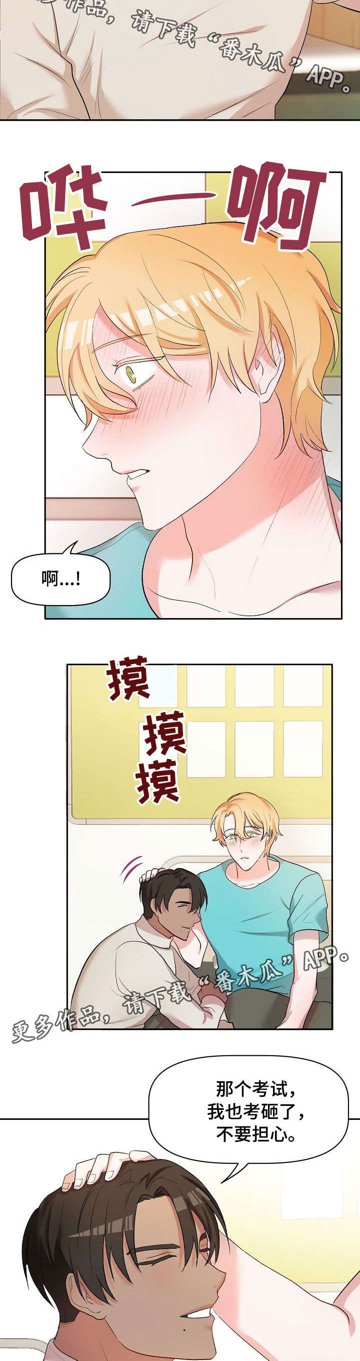第20章：病怏怏3