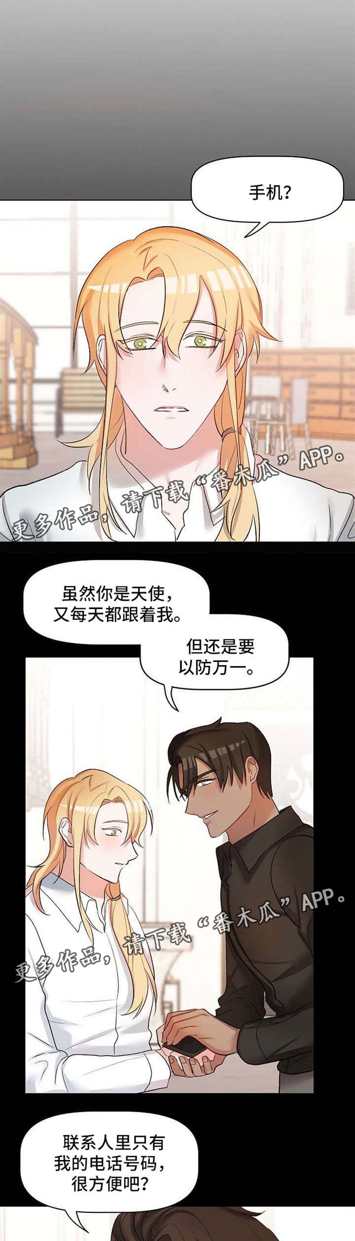 第29章：救命3
