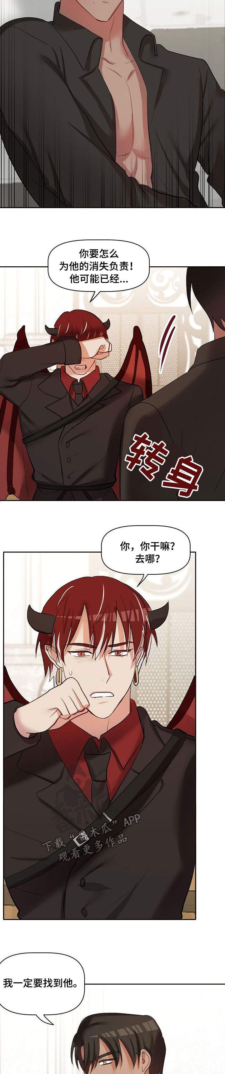 第38章：允诺2