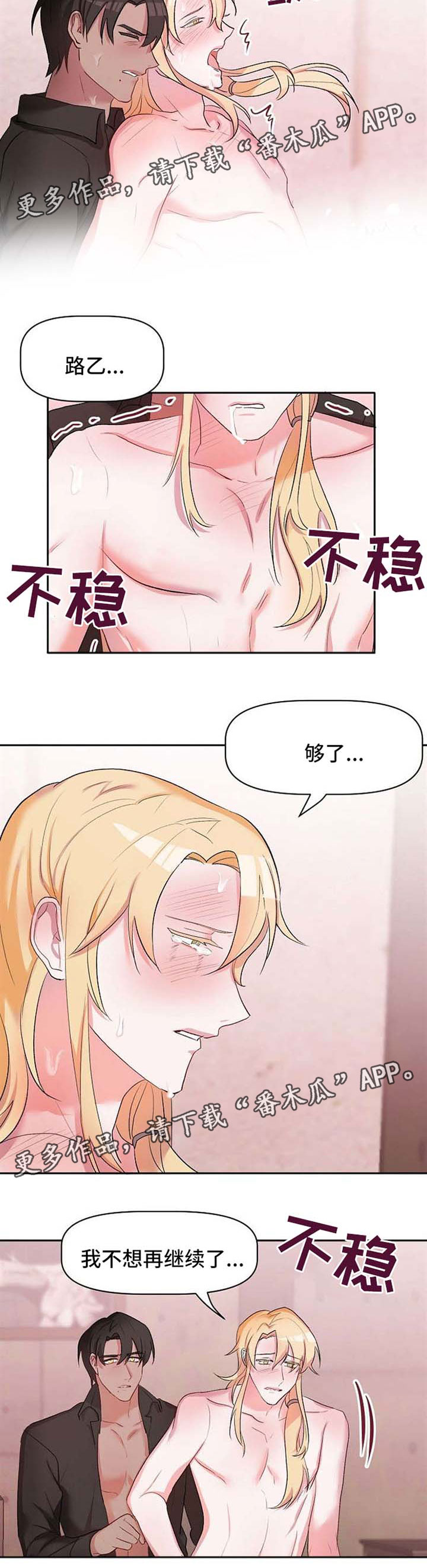 第27章：再次遇见3