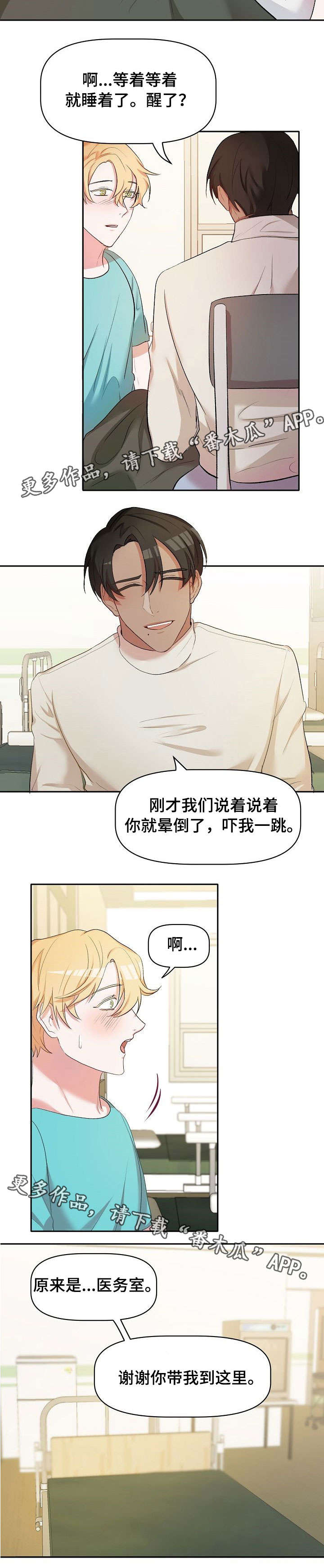 第20章：病怏怏1