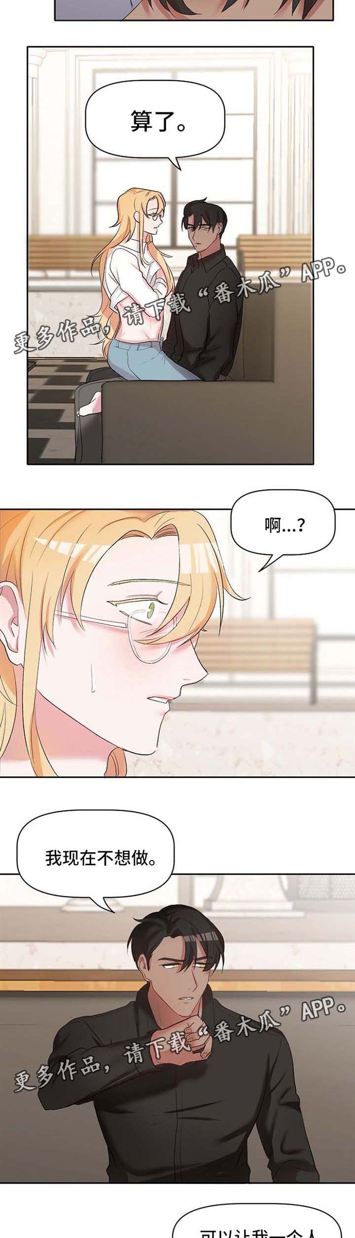 第24章：去找他4
