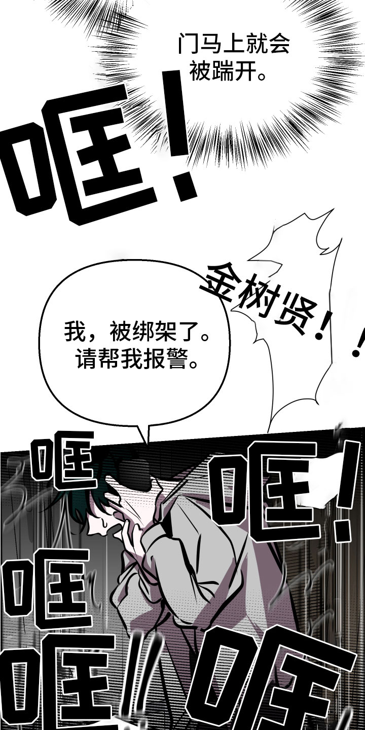 第10章：求救1