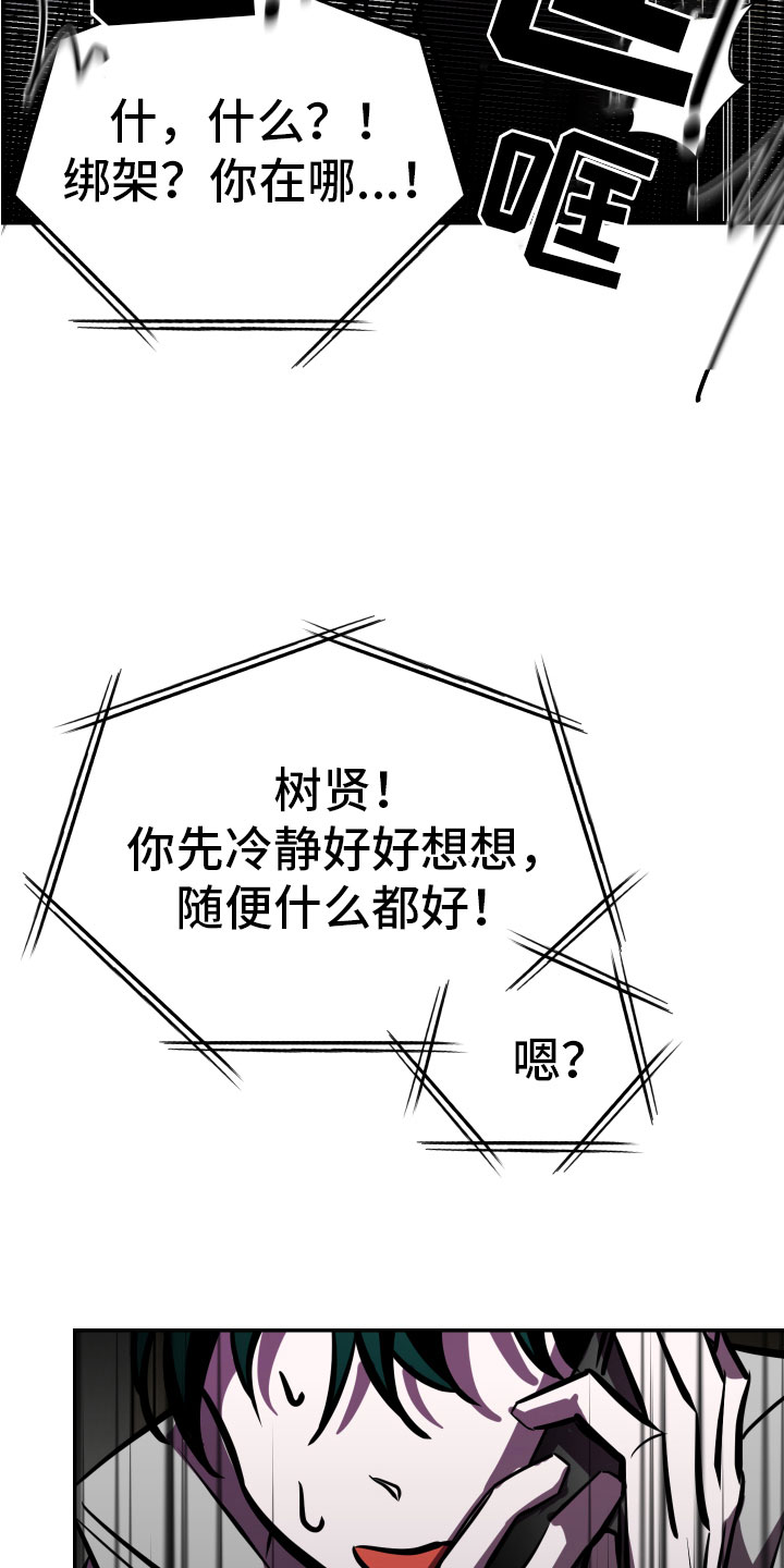 第10章：求救2