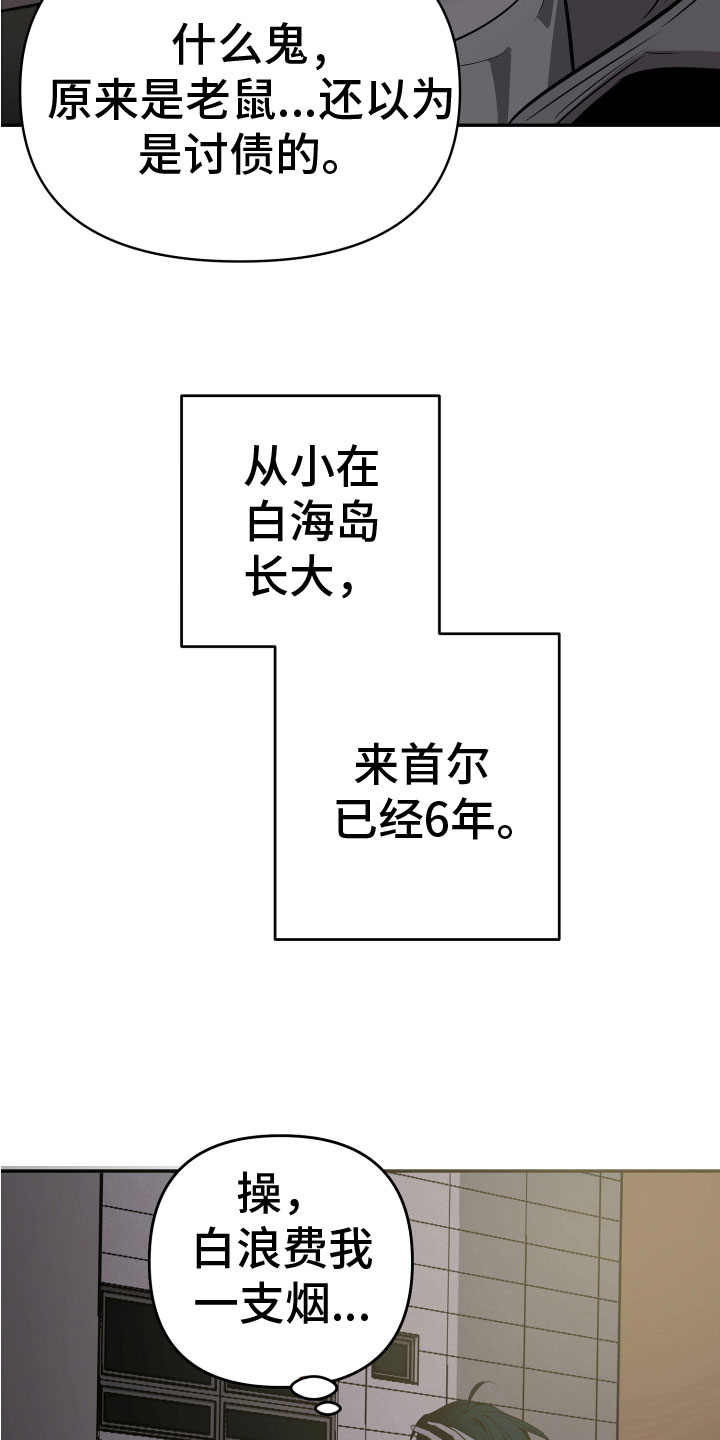 第1章：深陷泥沼4