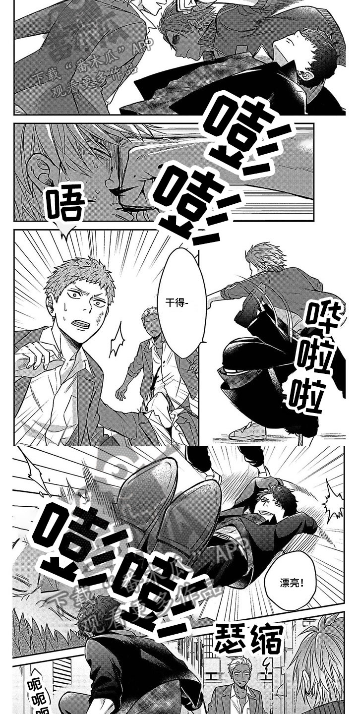 第14章：落荒而逃3