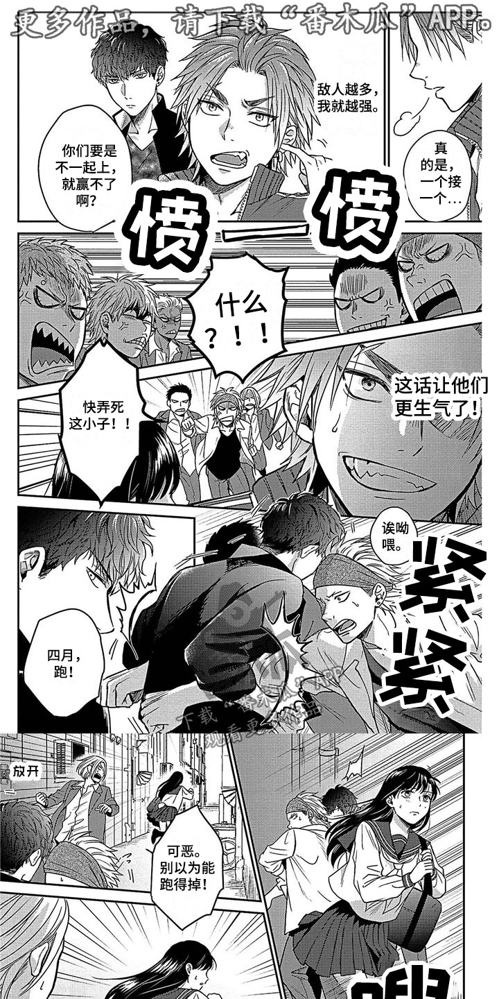 第14章：落荒而逃0