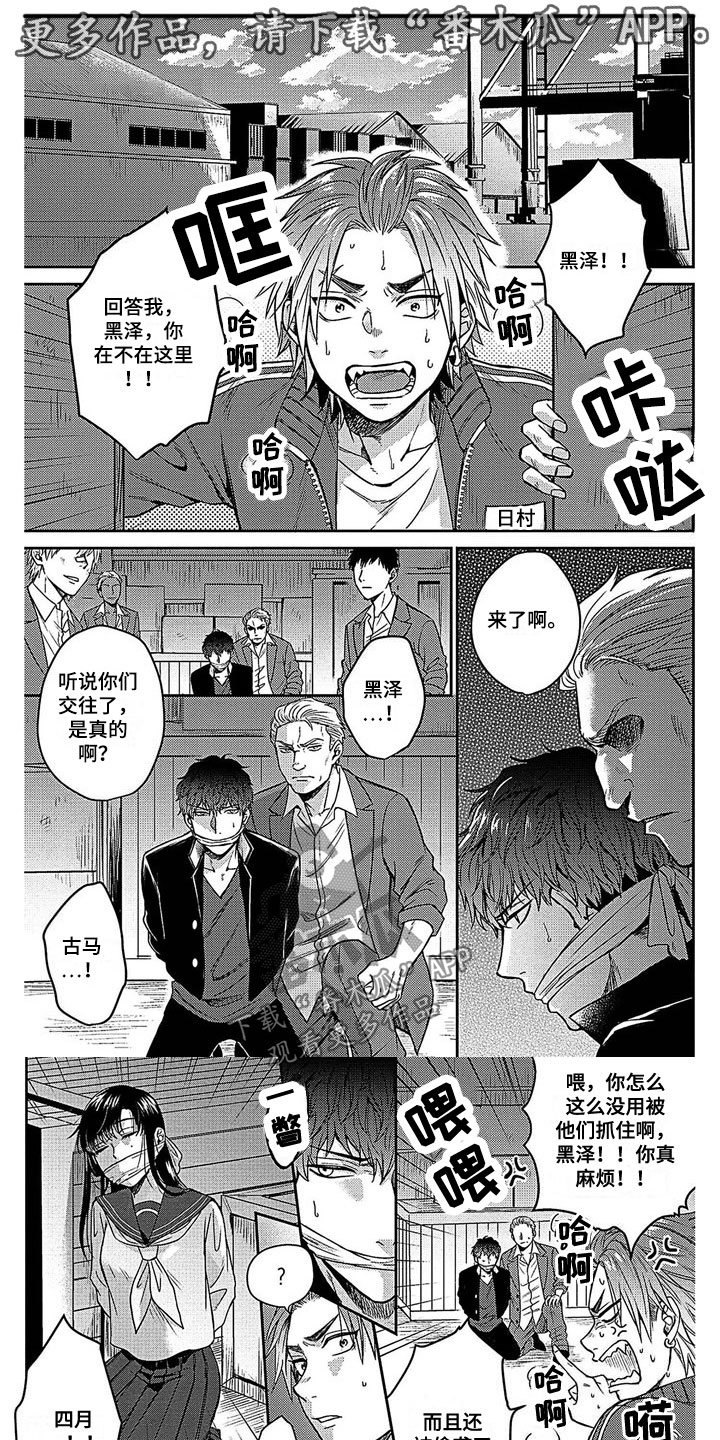 第17章：你谁啊0