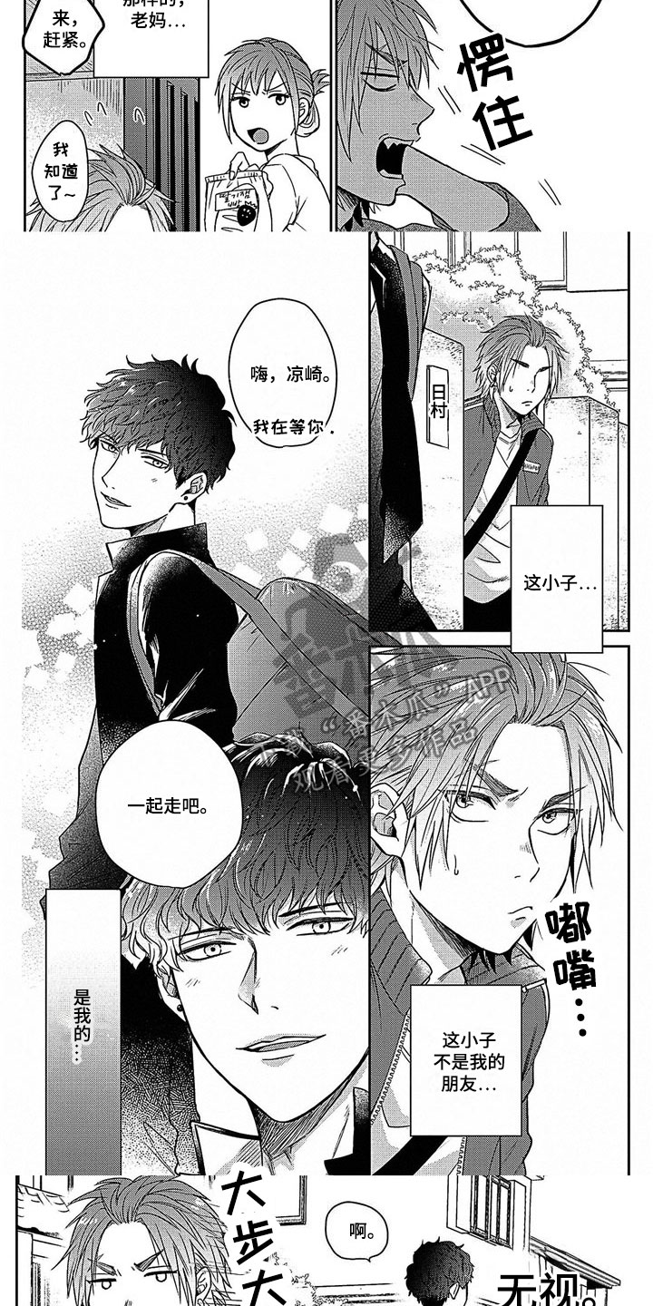 第6章：是恋人2