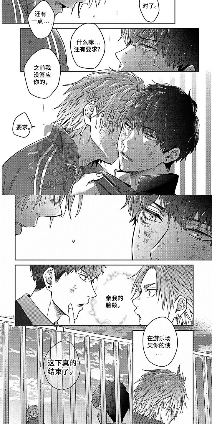 第29章：还清了3