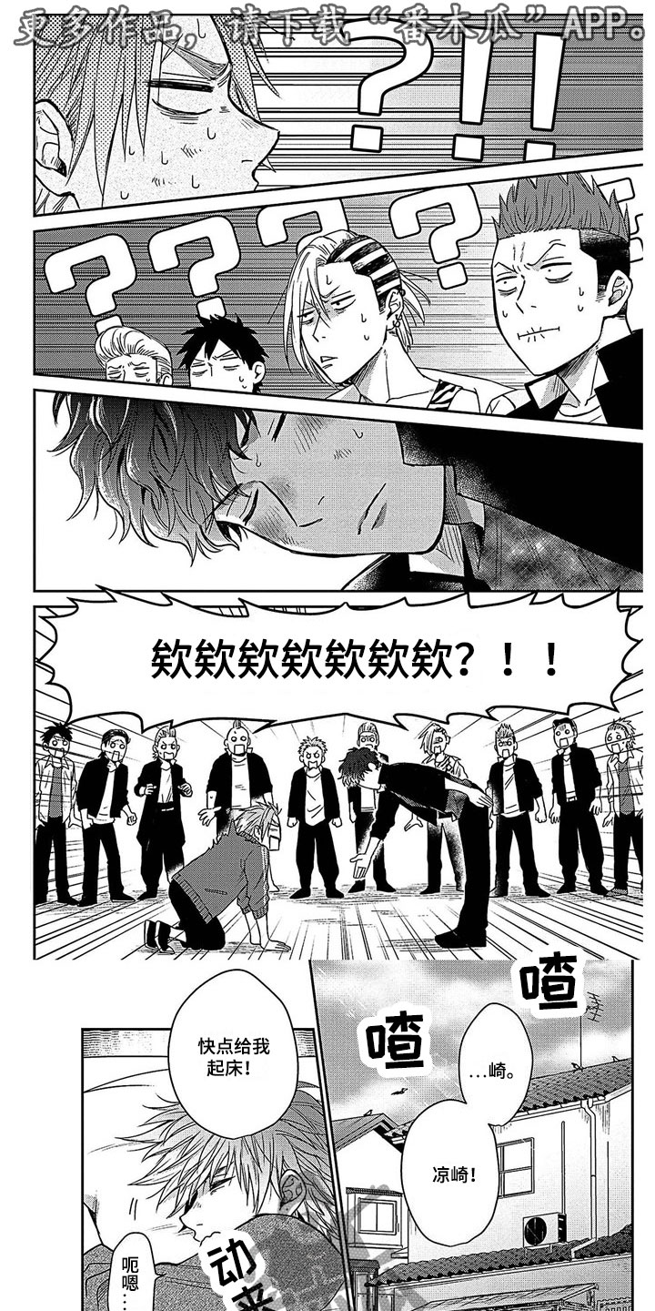 第6章：是恋人0