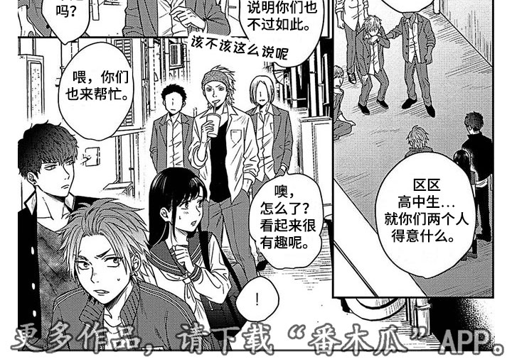 第13章：英雄救美4