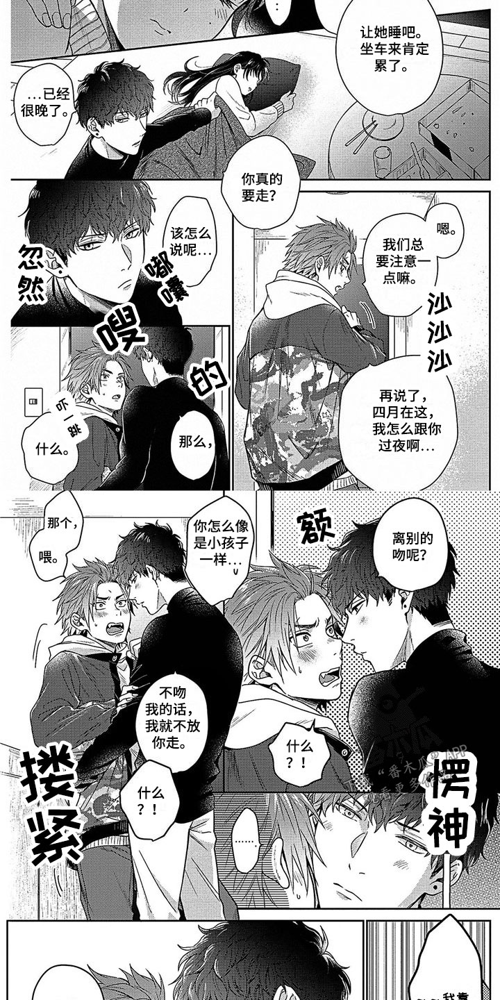 第32章：一起玩2