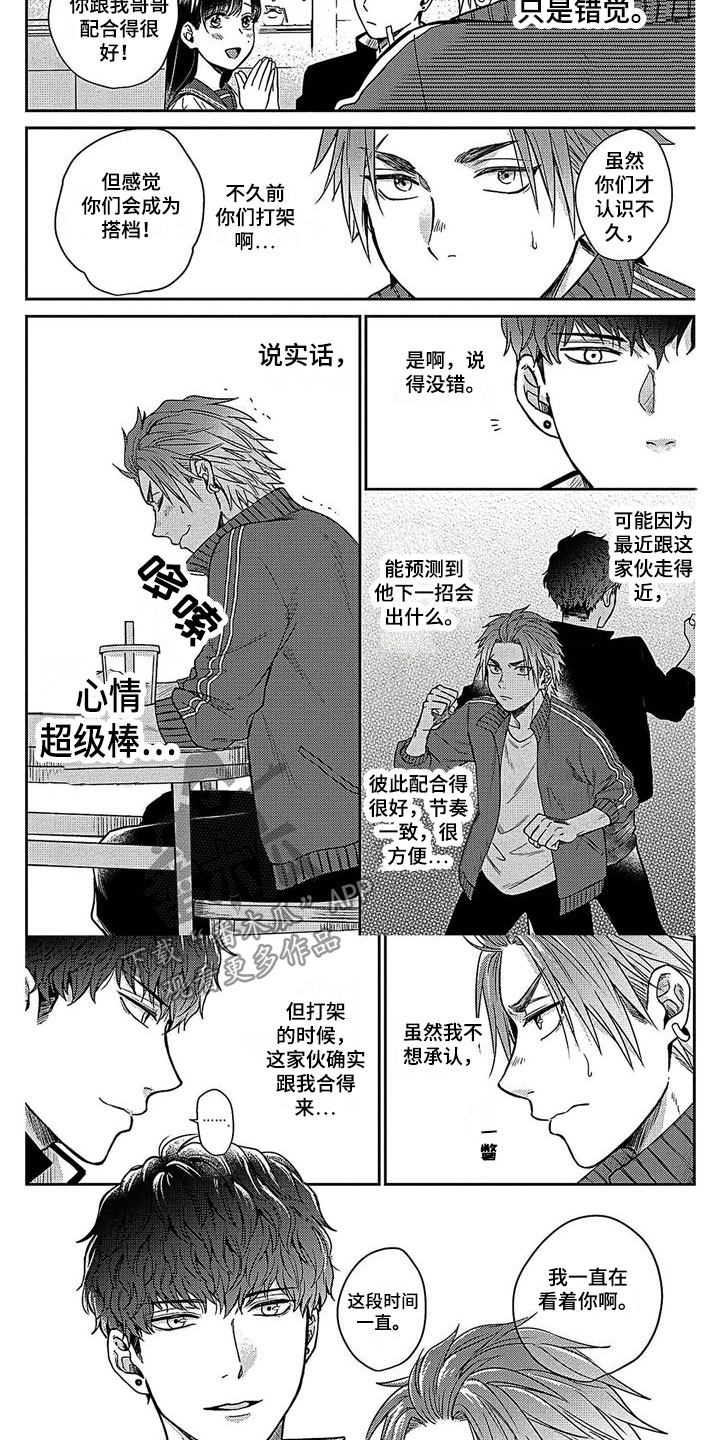 第15章：合得来2