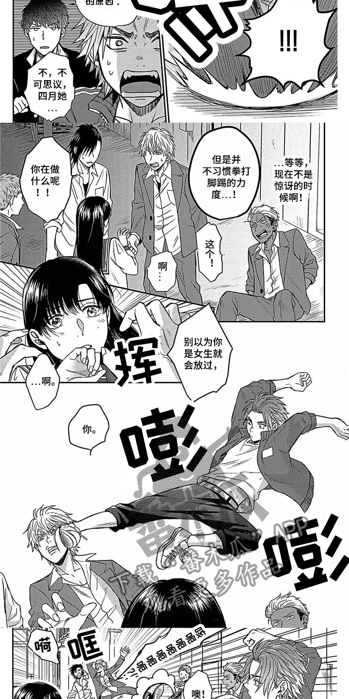 第13章：英雄救美2