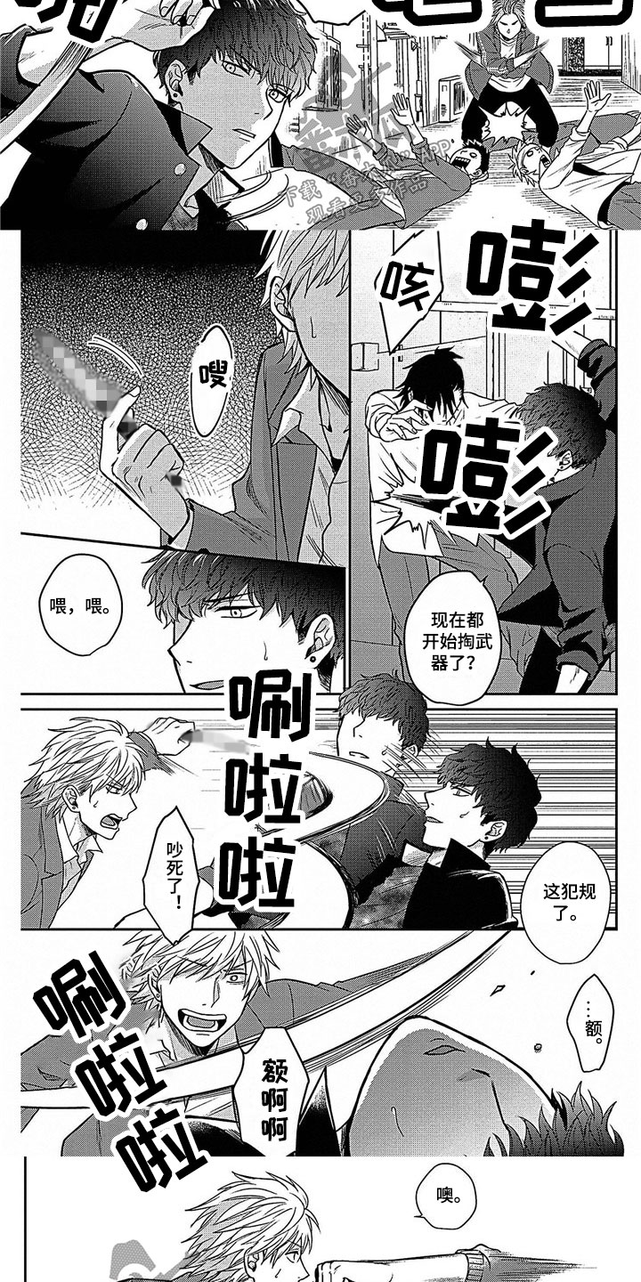 第14章：落荒而逃2