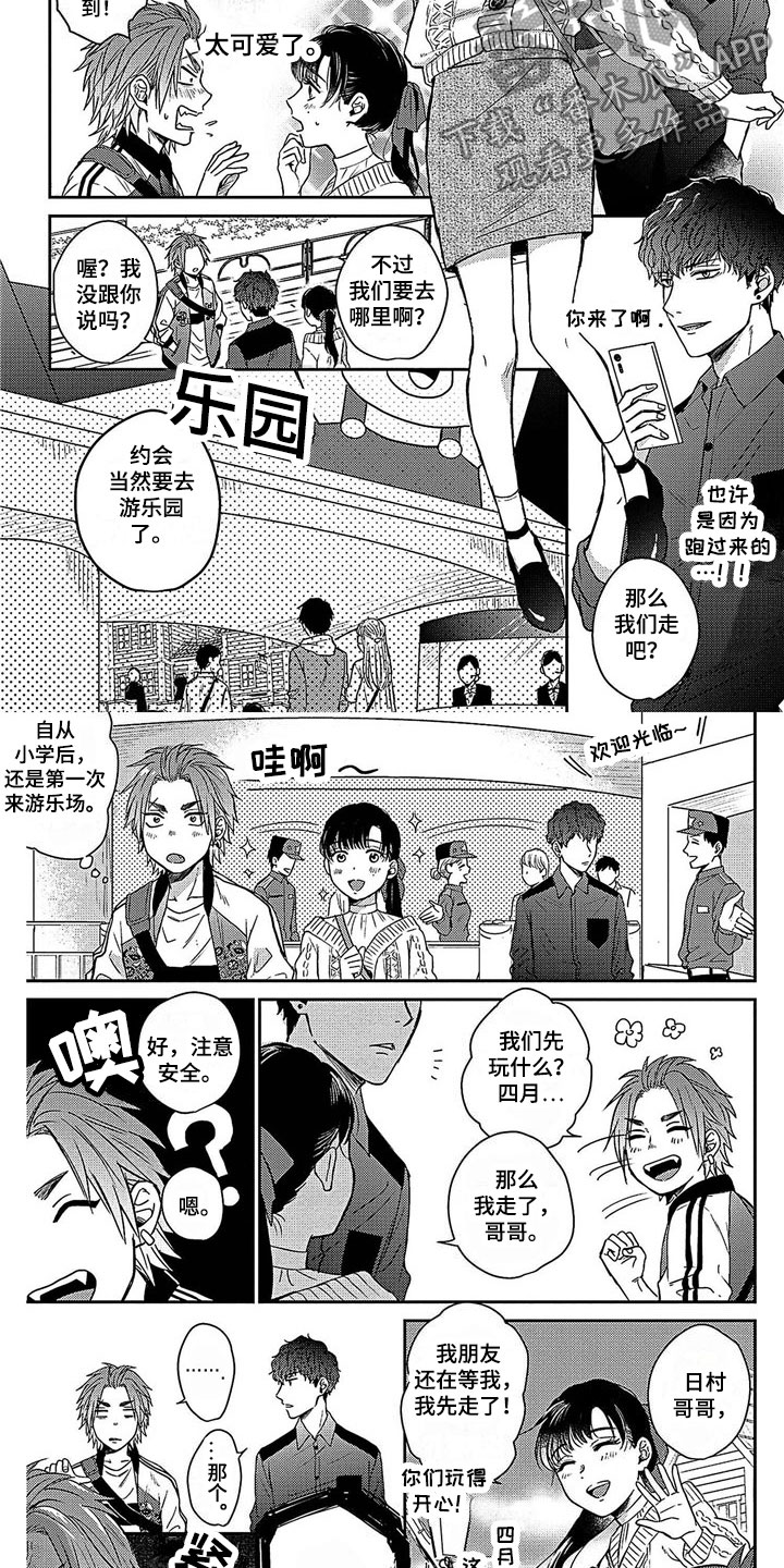 第8章：威逼利诱1