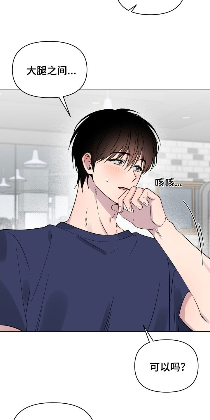 第32章：不能一起吗4