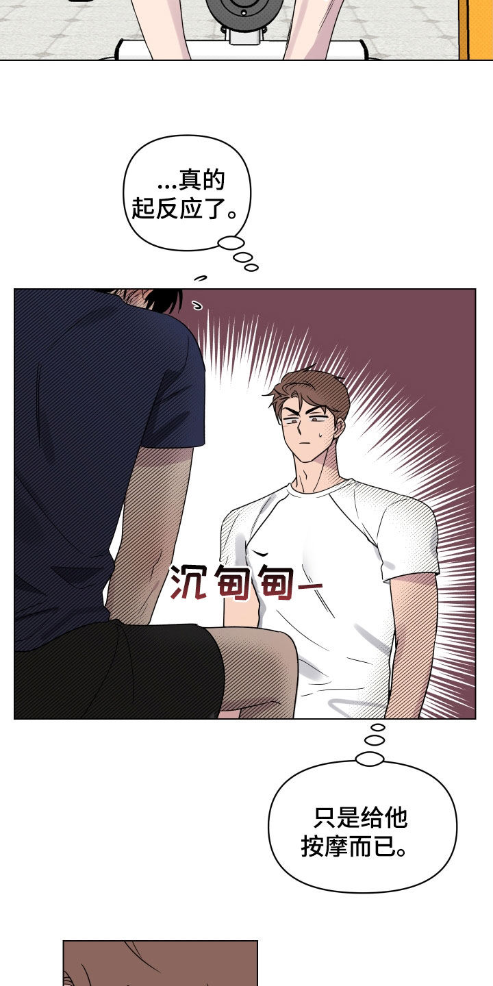 第31章：再帮我一次2