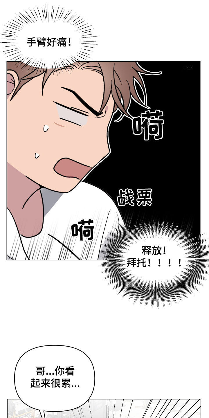 第32章：不能一起吗1