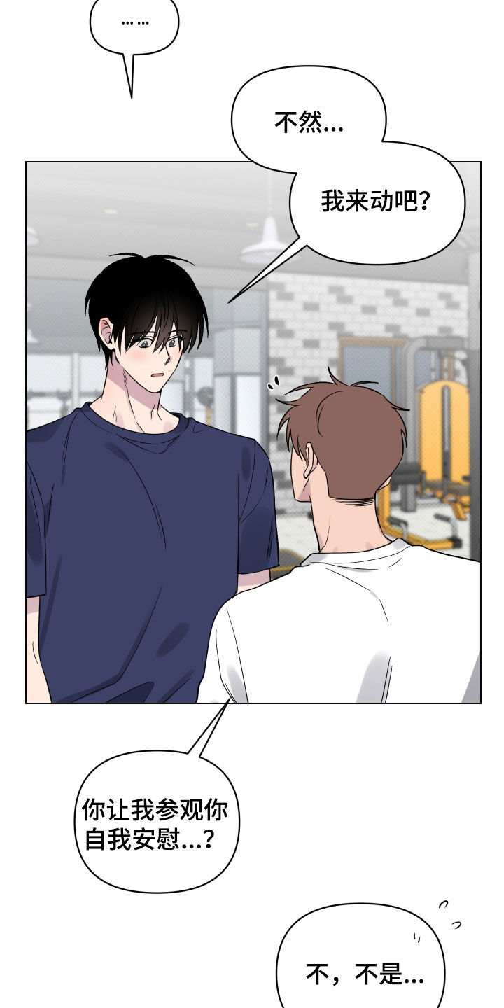 第32章：不能一起吗3