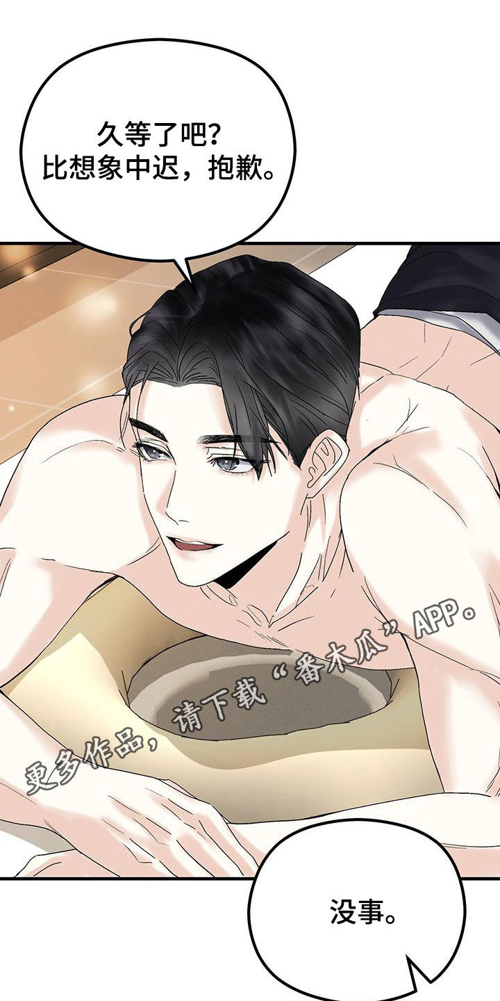 第30章：只为你而来1