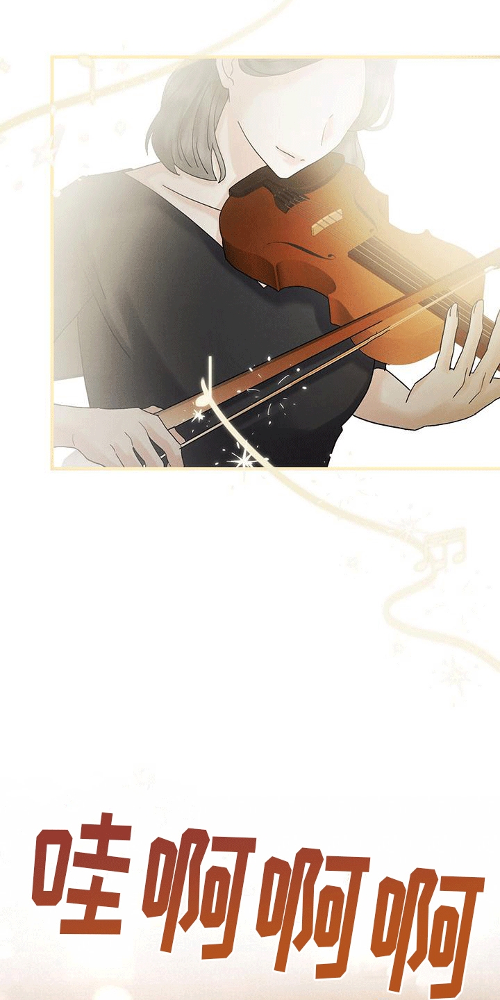 第25章：音乐会1