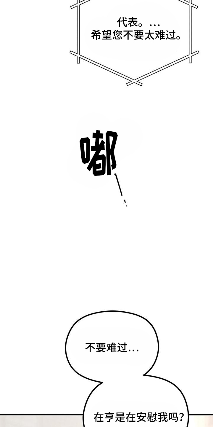 第23章：动物园2