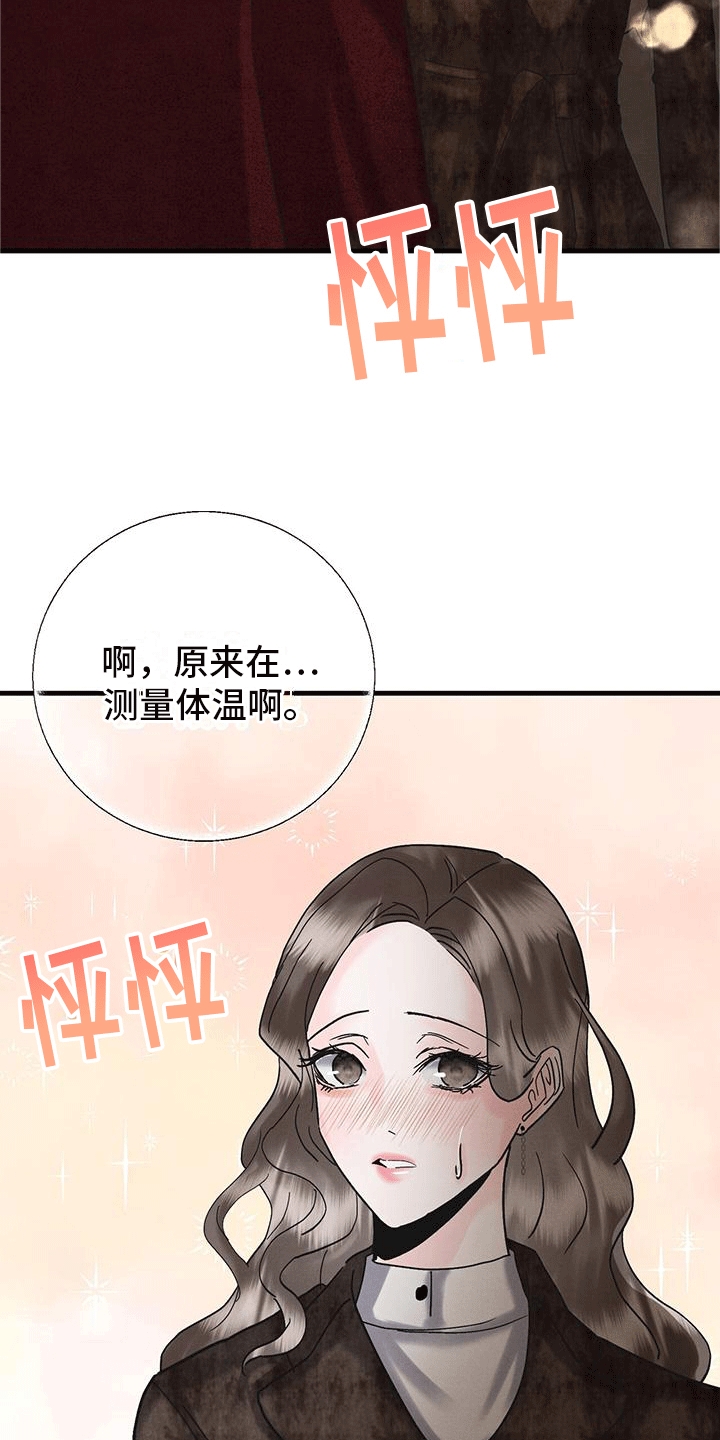 第26章：测体温4