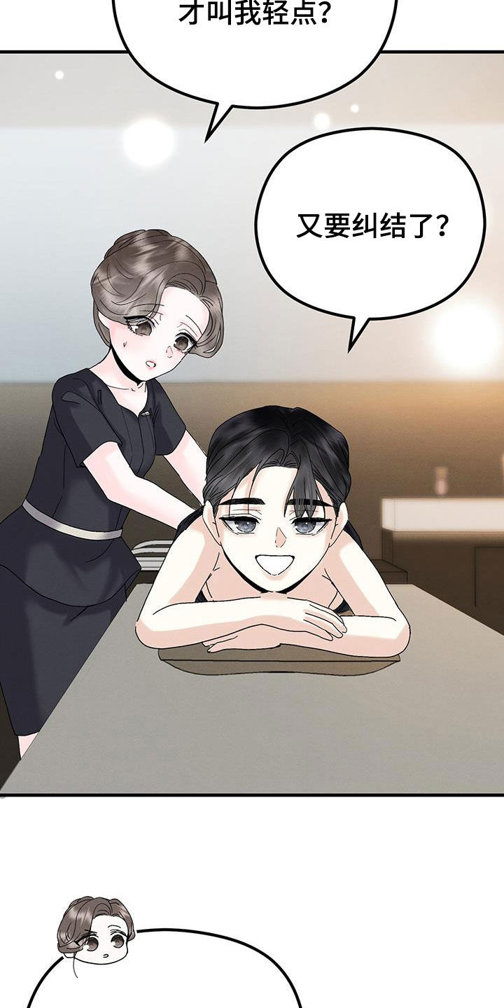 第30章：只为你而来4