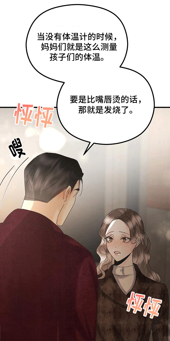 第26章：测体温3