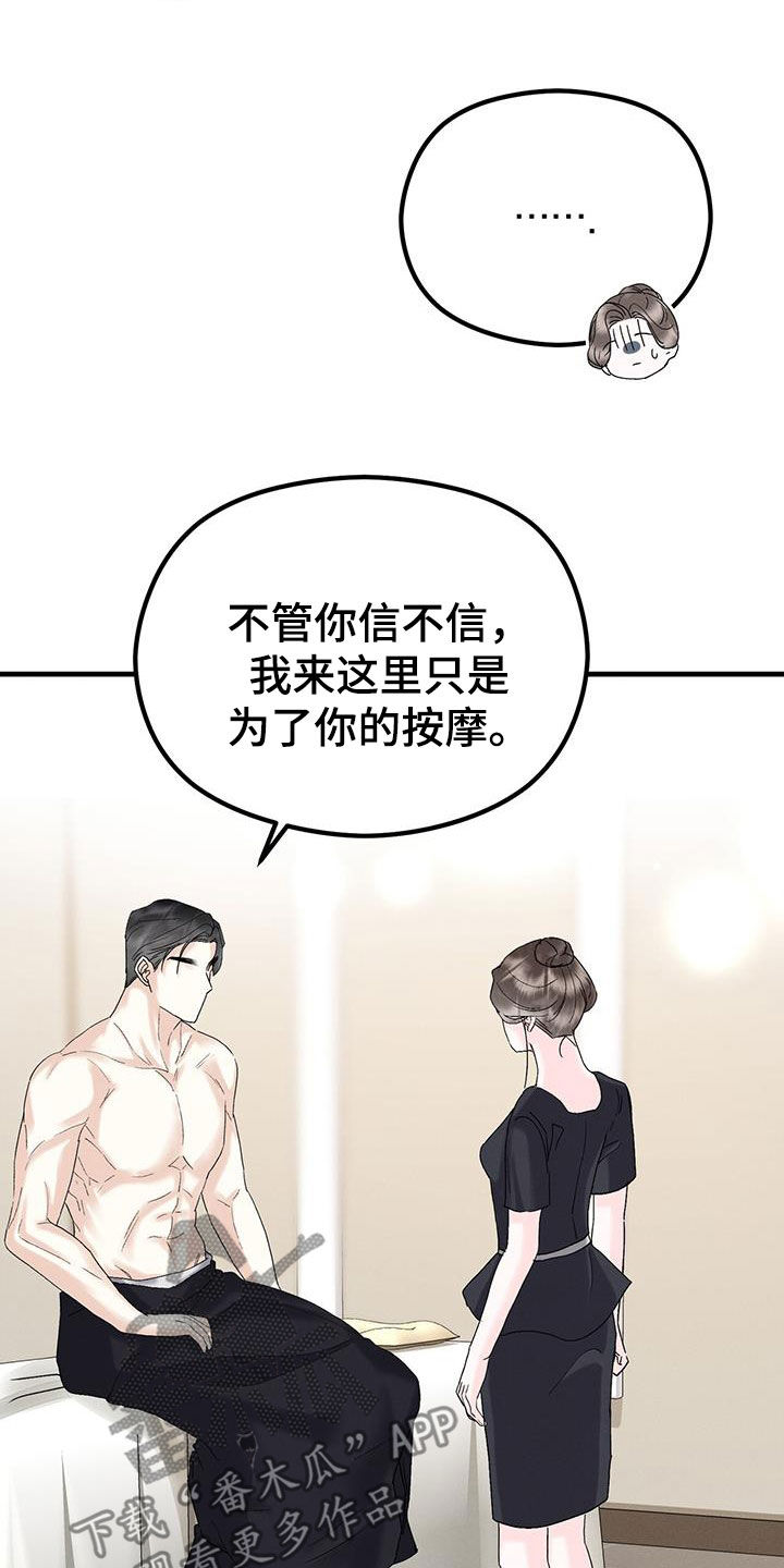 第30章：只为你而来4