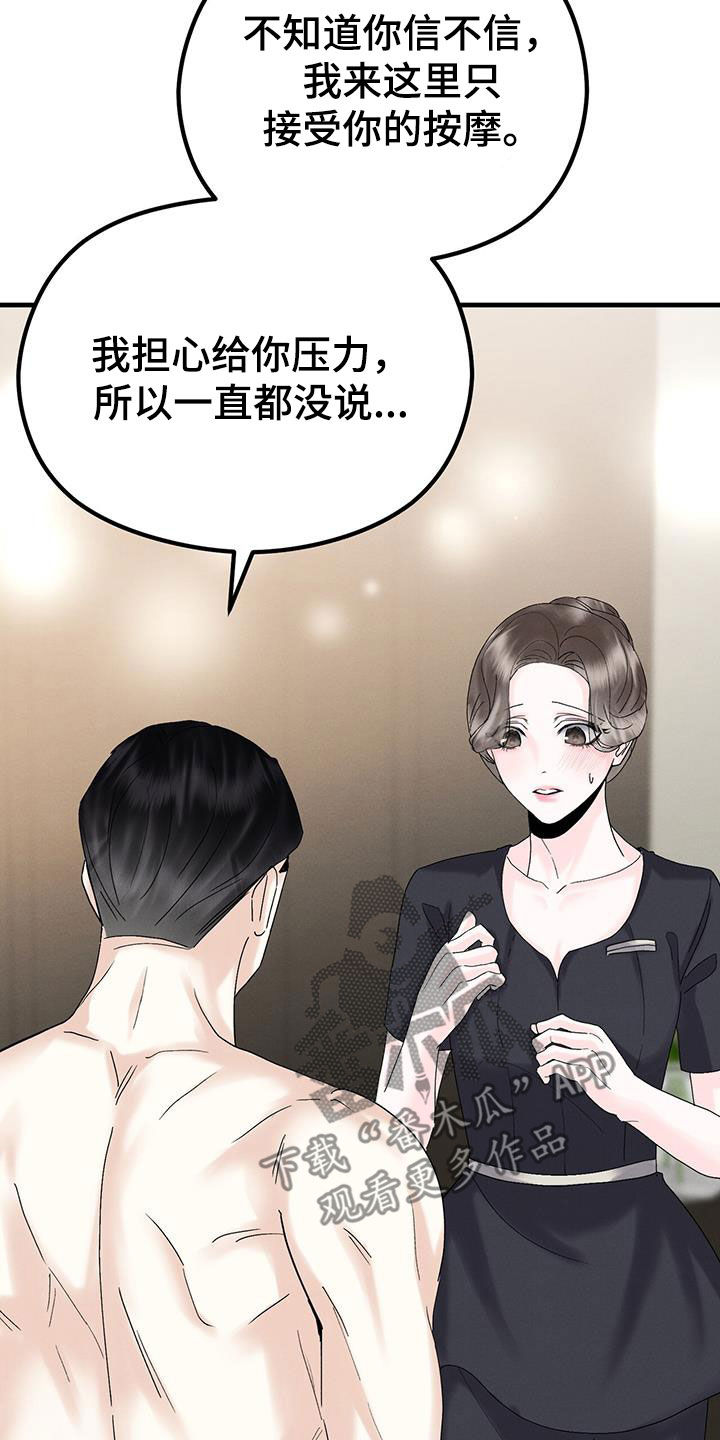 第30章：只为你而来1