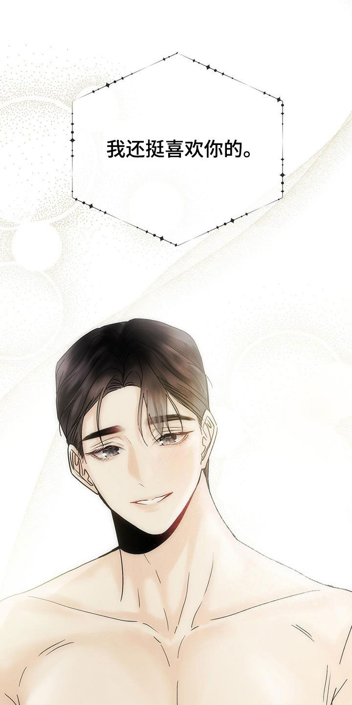 第30章：只为你而来0