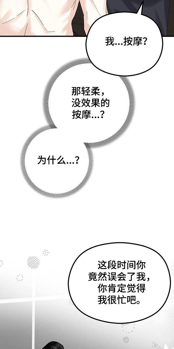 第30章：只为你而来2