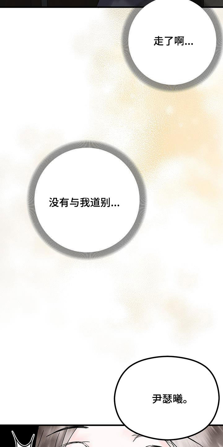 第32章：不祥的预感2