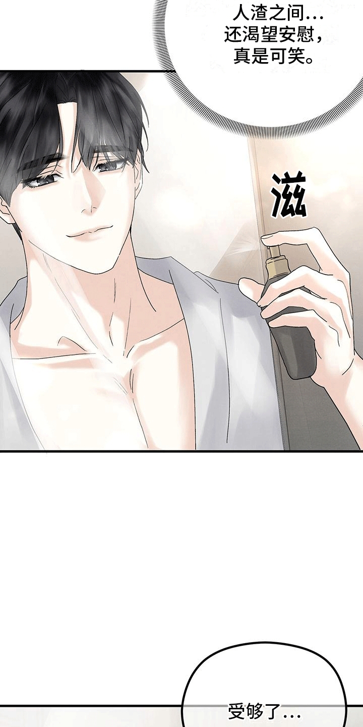 第23章：动物园4