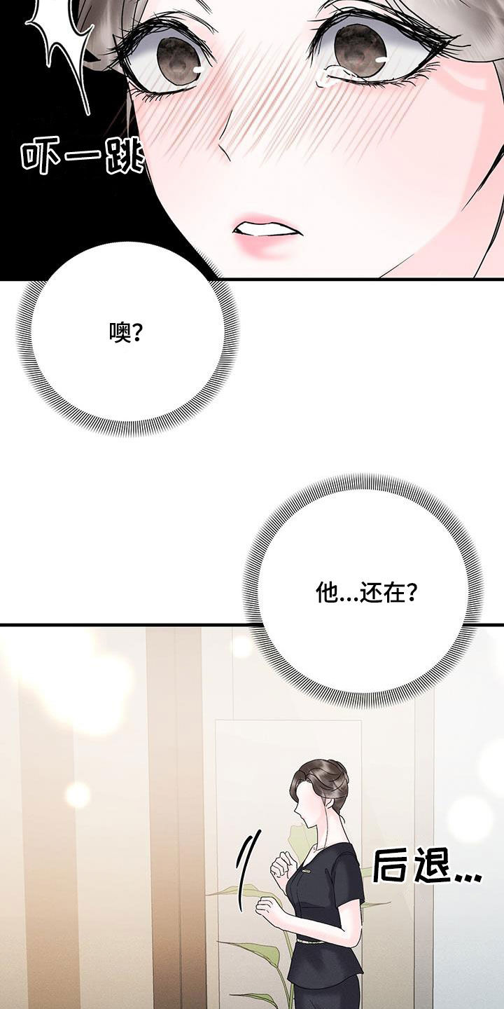 第32章：不祥的预感3