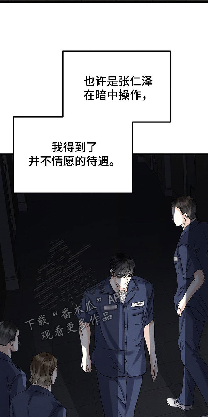 第36章：无法挽救3