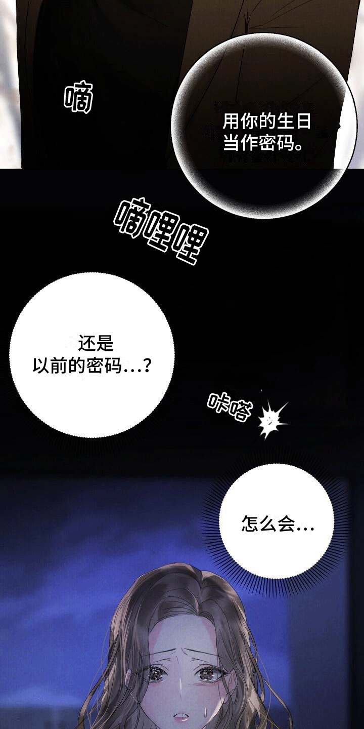 第1章：夜晚3