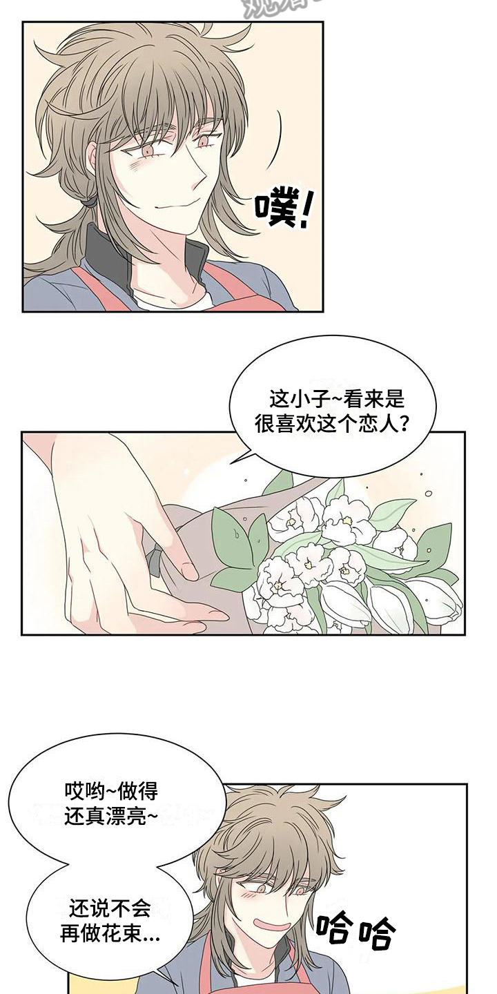 第15章：送花4