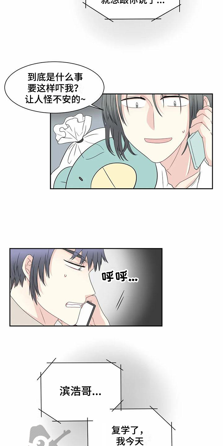 第12章：坏消息1