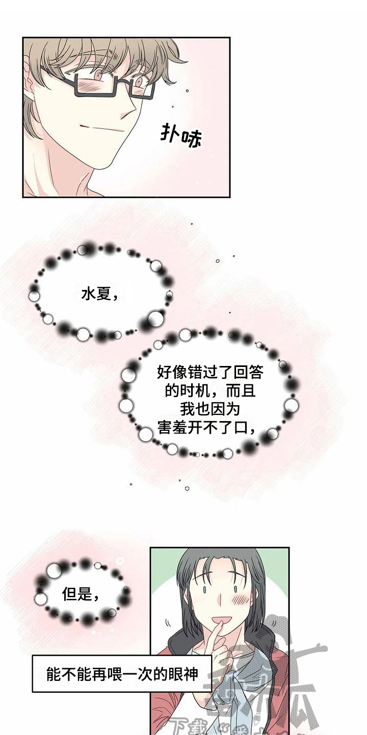 第14章：订花0