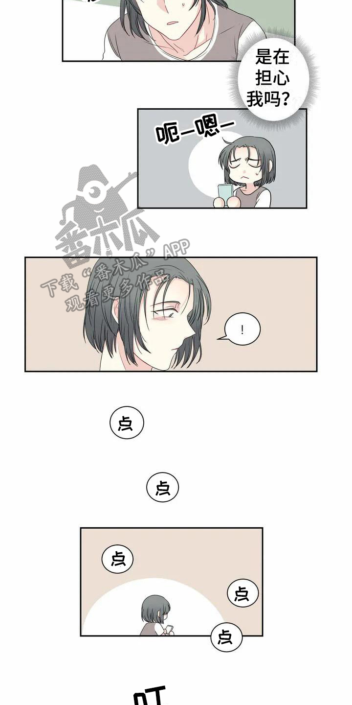 第7章：未知来电4